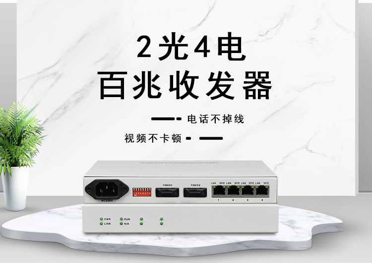 怎樣區(qū)分單纖收發(fā)器與雙纖收發(fā)器？