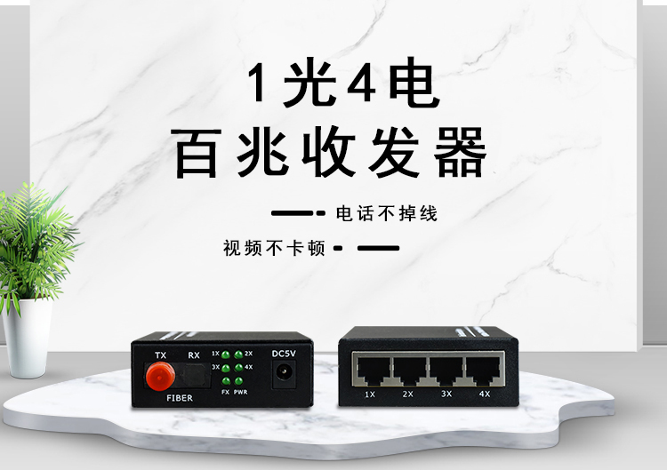 光纖收發(fā)器的AB端可隨便連接嗎？