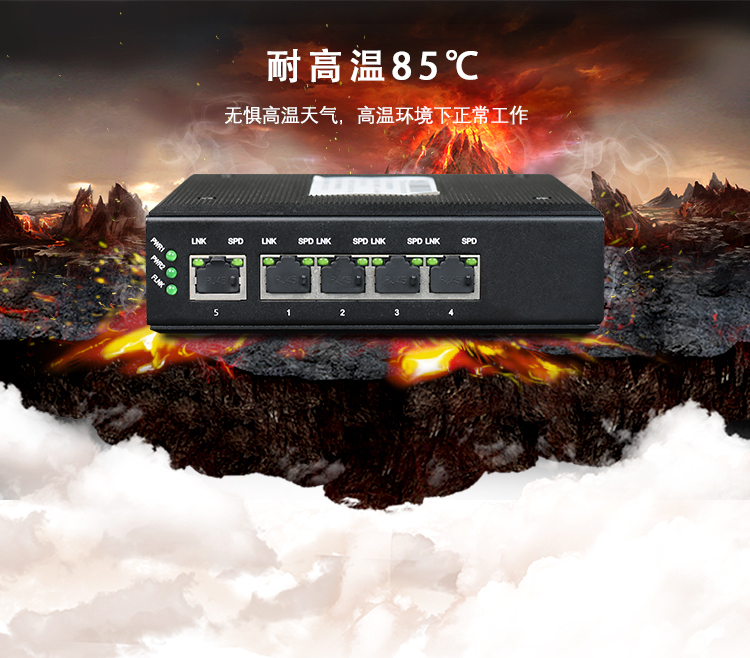 工業(yè)以太網(wǎng)交換機(jī)出現(xiàn)溫度過(guò)高如何處理？